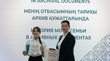 Results of the III competition of school works "The history of my family in archival documents"...